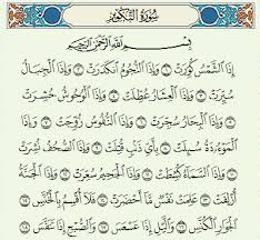 Surat At Takwir Arab
