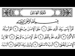 Surah Al 'Alaq Arab,